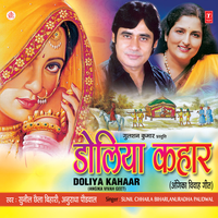 Hum Mangilai Gorka Gorka - Anuradha Paudwal & Sunil Chhaila Bihari
