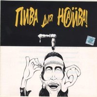 Biker Ballad - НАИВ