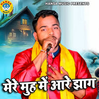 Mere Muh Me Aare Jhag - Sunil Chauhan