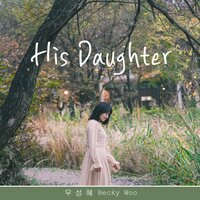 Too Wonderful - WOO SEONG HYE & Brian Kim