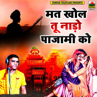 Kunda Ghar Se Dila De Bhola Nath - Ramdhan Gujjar