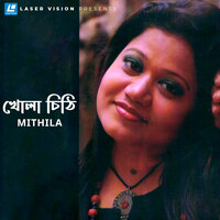 Nuri Baba - Mithila