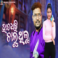 Hata Dhari Chaluthilu - Dusmanta Suna