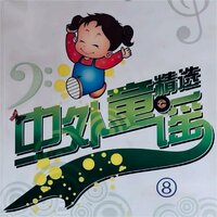种树歌 - 大象合唱团
