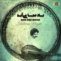 Salseleye Mooye Doost - Shahram Nazeri