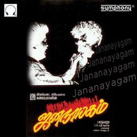 Vombu Ennaiya - Mano & Sunantha