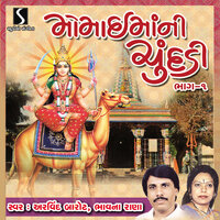 Adhyashakti Maa Ishwari Maa Momai - Arvind Barot & Bhavna Rana