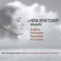 It is not yet dawn so I can rise - Nena Venetsanou