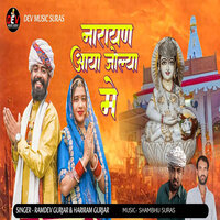 Narayan Aaya Jolya Me - Ramdev Gurjar & Hariram Gurjar