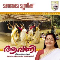 Yami Yami - K S Chitra