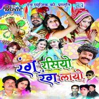 Fagan Mein Mauj Manavande - Mangal Singh
