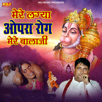 Mere Lagya Opra Rog Mere Balaji - Narender Kaushik