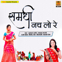 Uma Nayi Mane Re Machal Gayi Mayike Ko - Sanjo Baghel & Vinod Sain