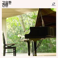 흩어진 기억 - 피아노 음악 & 배경 피아노 & 클래식 피아노 & 피아노
