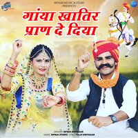 Gaya Khatir Pran De Diya - Shyam Bidiyasar