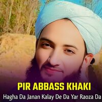 Zra Me Na Qarar De Aye Madani Yara - Pir Abbass Khaki & Qari Rizwan Ullah