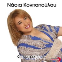 Kalotaxidos - Nasia Konitopoulou