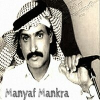 Tarheb El Hareri - Manyaf Mankra