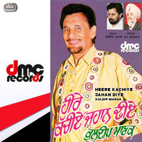 Dhi Da Ni Dena Dola - Kuldip Manak