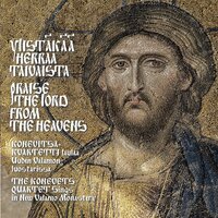 Let Us, Sinners and Wretched Ones Now Earnestly Turn to Theotokos / К Богородице прилежно - Konevets Quartet & Павел Григорьевич Чесноков