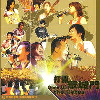 One Way - 約書亞樂團 Joshua Band