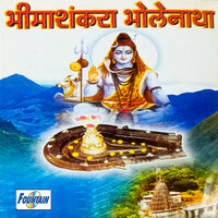 Har Har Mhana Mhana - Shashikant Mumbre