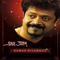 Boro Koshto Holo - Kumar Bishwajit
