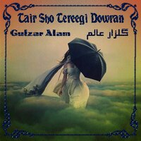 Ka Tey Laral Badshahan - Gulzar Alam