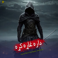 وینيو پسی وږړل - Syed MansooAgha Shahab
