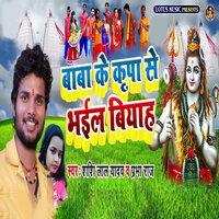 Baba Ke Kripa Se Bhail Viyah - Shashi Lal Yadav & Prabha raj