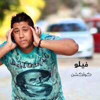 Mahragan El Moshagheben Habl El Mashnaka - Felo
