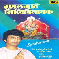 Gajanana Shree Gajanana - Ajit Kadkade