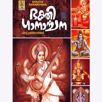 Achanariyathe - Radhika Thilak