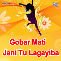 Gobar Mati Jani Tu Lagayiba - Samar