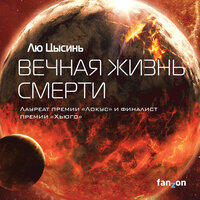 163. Около семнадцати миллиардов лет от начала времени 1 - Игорь Князев