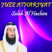Sourate At Tur - Salah Al Hachim