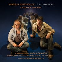 Otan Kimase Plai Mou A - Alkinoos Ioannidis