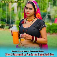Short Pajammi Le Aa Garmi Lage Sadi Me - Rambaran Mawai & rajesh mawai
