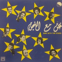 Jibna Al-Aruz Wjina - Najah Salam & M.salman