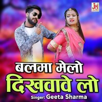 Balma Melo Dikhwave Lo - Geeta Sharma