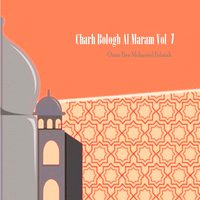 Charh Bologh Al Maram, Pt.6 - Omar Ben Mohamed Felatah