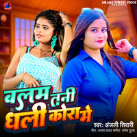Balam Dhali Kora Me - Anjali Tiwari
