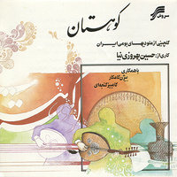 Jan e Maryam - Hosein Behroozinia & Bijan Kamkar