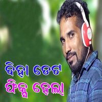 Biha Date Fixed Hela - Prakash Jal