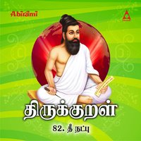 Ollum Karumum Udattrubavar - Saindhavi