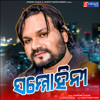 Sammohini - HUMANE SAGAR