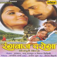 Haay Re Mizaaz Gabdaai - Pawan Singh