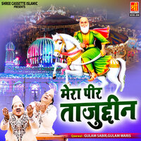 Karo Muskil Me Asani Ya Mere Ghouse Samdani - Gulam Sabir & Gulam Waris