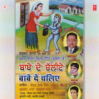 Bhagta Aa Bhagta Aa - Sohan Lal Saini & Jitendra Goldy & Balbir Takkhi & Kuldeep Mahi