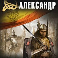 Часть 5 - Михаил Мурзаков